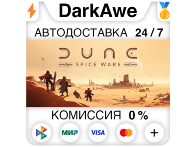 Dune: Spice Wars STEAM•RU ⚡️AUTODELIVERY 💳0%