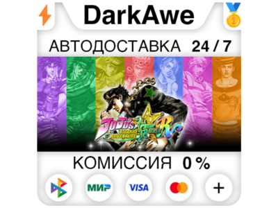 JoJo's Bizarre Adventure: All-Star Battle R ⚡️AUTO 💳0%