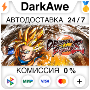 DRAGON BALL FighterZ +ВЫБОР STEAM•RU ⚡️АВТО 💳0%