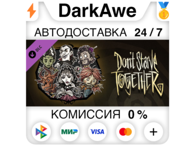 Dont Starve Together Hallowed Nights Survivors Chest II