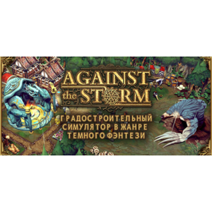 Against the Storm STEAM Russia
