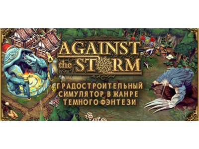 Against the Storm STEAM Russia