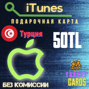 🎁GIFT CARD 🍏  Apple iTunes 🔴 TURKEY🔴50TL [NO FEES]