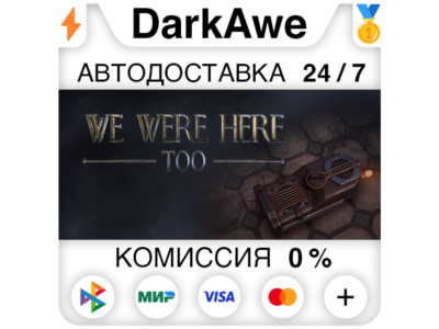 We Were Here Too STEAM•RU ⚡️АВТОДОСТАВКА 💳0%