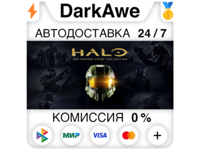 Halo: The Master Chief Collection STEAM•RU ⚡️AUTO 💳0%