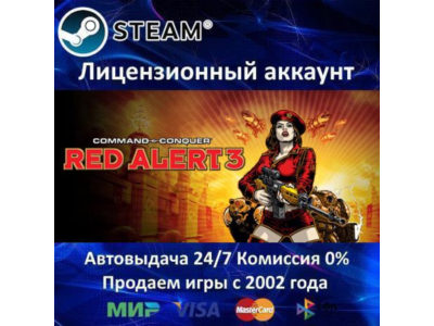 ✅Command & Conquer: Red Alert 3✔️+ 35 Игр🎁Steam⭐
