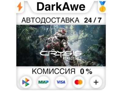Crysis Remastered STEAM•RU ⚡️АВТОДОСТАВКА 💳0%