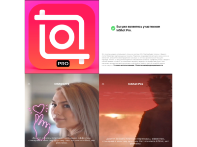 📷 InShot Видео Редактор PRO iPhone ios AppStore iPad