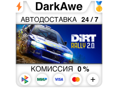 DiRT Rally 2.0 +SELECT STEAM•RU ⚡️AUTODELIVERY 💳0%