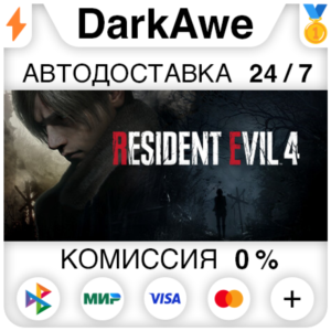 Resident Evil 4 Standard\Gold STEAM•RU ⚡️