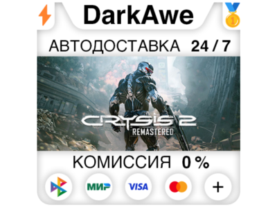 Crysis 2 Remastered STEAM•RU ⚡️AUTODELIVERY 💳0%