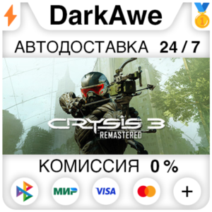 Crysis 3 Remastered STEAM•RU ⚡️AUTODELIVERY 💳0%
