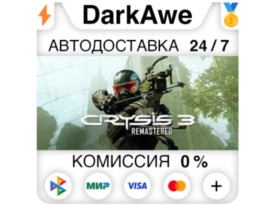 Crysis 3 Remastered STEAM•RU ⚡️АВТОДОСТАВКА 💳0%