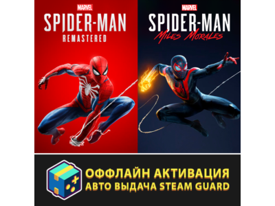 Marvel’s Spider-Man: Miles Morales + Remastered 🎁