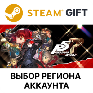 ✅Persona 5 Royal🎁Steam - 🌐Выбор региона