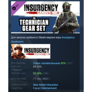 Insurgency: Sandstorm - Technician Gear Set 💎DLC STEAM