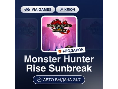 Monster Hunter Rise Sunbreak (Steam Ключ) СНГ-МИР (БЕЗ РФ-РБ) + ПОДАРОК