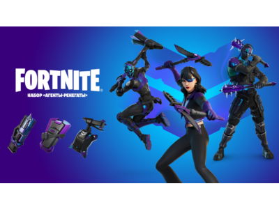 🌎Fortnite: «Агенты-ренегаты» PC/PS/XBOX/Активация 🌎�