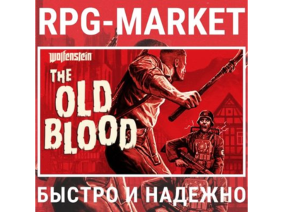 WOLFENSTEIN: THE OLD BLOOD (STEAM) ОФИЦИАЛЬНО + ПОДАРОК