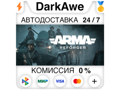Arma Reforger STEAM•RU ⚡️АВТОДОСТАВКА 💳0%
