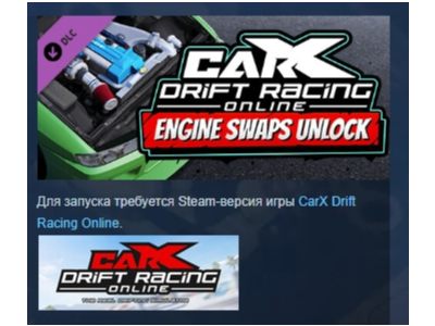 CarX Drift Racing Online - Engine Swaps Unlock 💎 STEAM