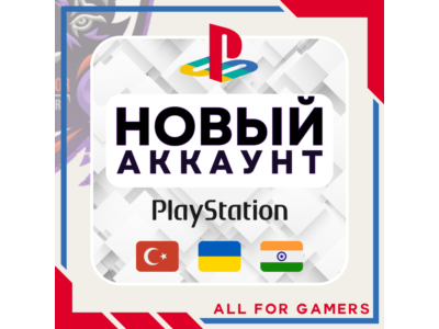 🔷Турецкий/Украинский/Индийский аккаунт PSN БЫСТРО🎁