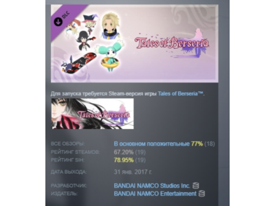 Tales of Berseria™ - Attachment Set 💎 DLC STEAM GIFT