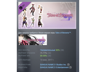 Tales of Berseria - Pirate Costumes Set💎DLC STEAM GIFT