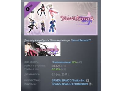 Tales of Berseria - Tales of Legacy Bundle 💎 DLC STEAM