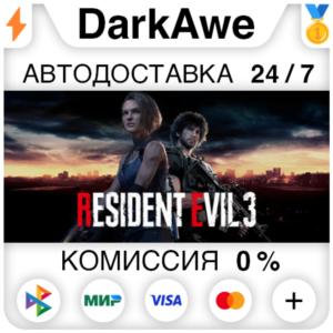 RESIDENT EVIL 3 +ВЫБОР STEAM•RU ⚡️АВТОДОСТАВКА 💳0%