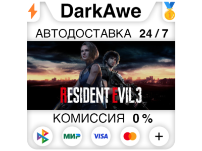 RESIDENT EVIL 3 +ВЫБОР STEAM•RU ⚡️АВТОДОСТАВКА 💳0%