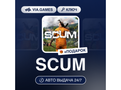 SCUM ✅ Steam Key ⭐️ Region Free
