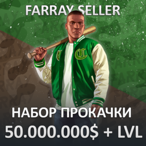 GTA • 50.000.000$ MONEY CASH LEVEL LVL UNLOCKS BOOST