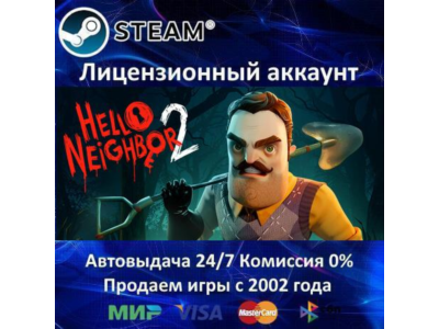 ✅Hello Neighbor 2 Deluxe Edition - Steam + 25 Игр - 0%