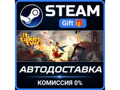 It Takes Two Steam Gift СТИМ ГИФТ ПК АВТОДОСТАВКА ПОДАРОК
