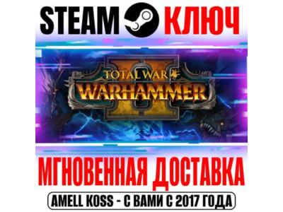 ⚫TW: Warhammer II +13 DLC | Collection (+23 DLC) Steam