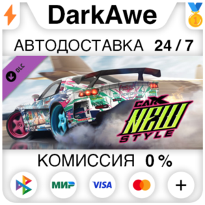 CarX Drift Racing Online - New Style DLC STEAM ⚡️AUTO