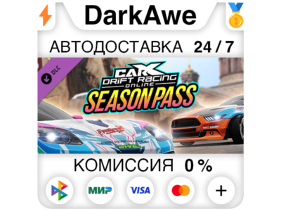 CarX Drift Racing Online - Season Pass DLC STEAM ⚡️AUTO