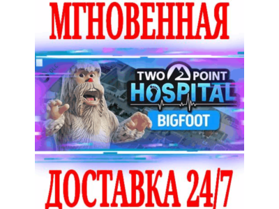 ✅Two Point Hospital: Bigfoot⚫STEAM🔑KEY⭐DLC🌎GLOBAL +🎁