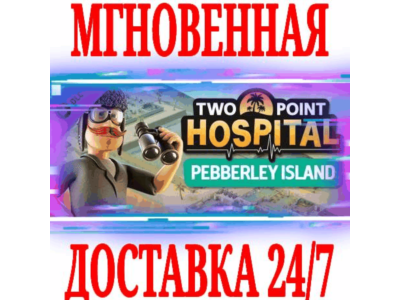 ✅Two Point Hospital Pebberley Island⚫STEAM🔑KEY⭐DLC +🎁