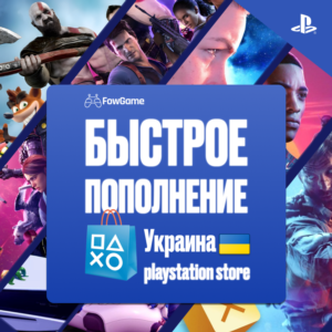 ✅ ПОПОЛНЕНИЕ, ПОДПИСКА и ПОКУПКА ИГР UAH PSN УКРАИНА