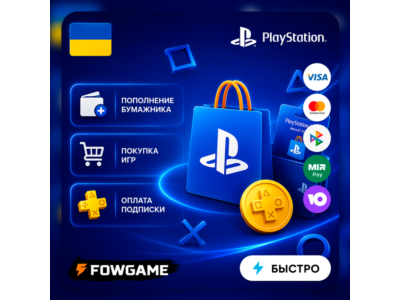 ✅ ПОПОЛНЕНИЕ и ПОКУПКА ИГР UAH PSN УКРАИНА