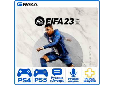 🎮EA SPORTS FIFA 23 Standard Editio | PS4 - PS5 / RUS  Аренда 10 дней 🟢
