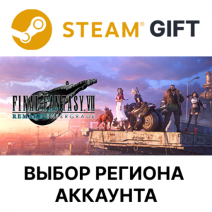✅FINAL FANTASY VII REMAKE INTERGRADE🎁Steam🌐Regions