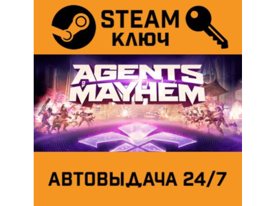 Agents of Mayhem: Day One Edition. STEAM-key (Region fr