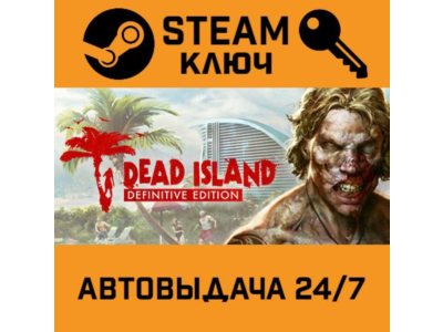Dead Island Definitive Edition. STEAM-key (Region free)