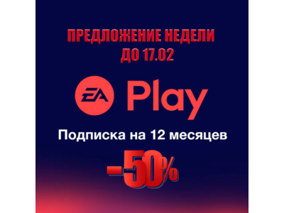 EA PLAY Подписка 12 месяцев - Активация (PS4/PS5)🔹