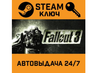 Fallout 3. STEAM-key (Region free)