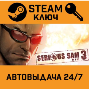 Serious Sam 3: BFE. STEAM-ключ Россия (Global)