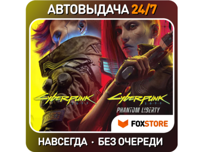 Cyberpunk 2077 +Phantom Liberty | Steam Account